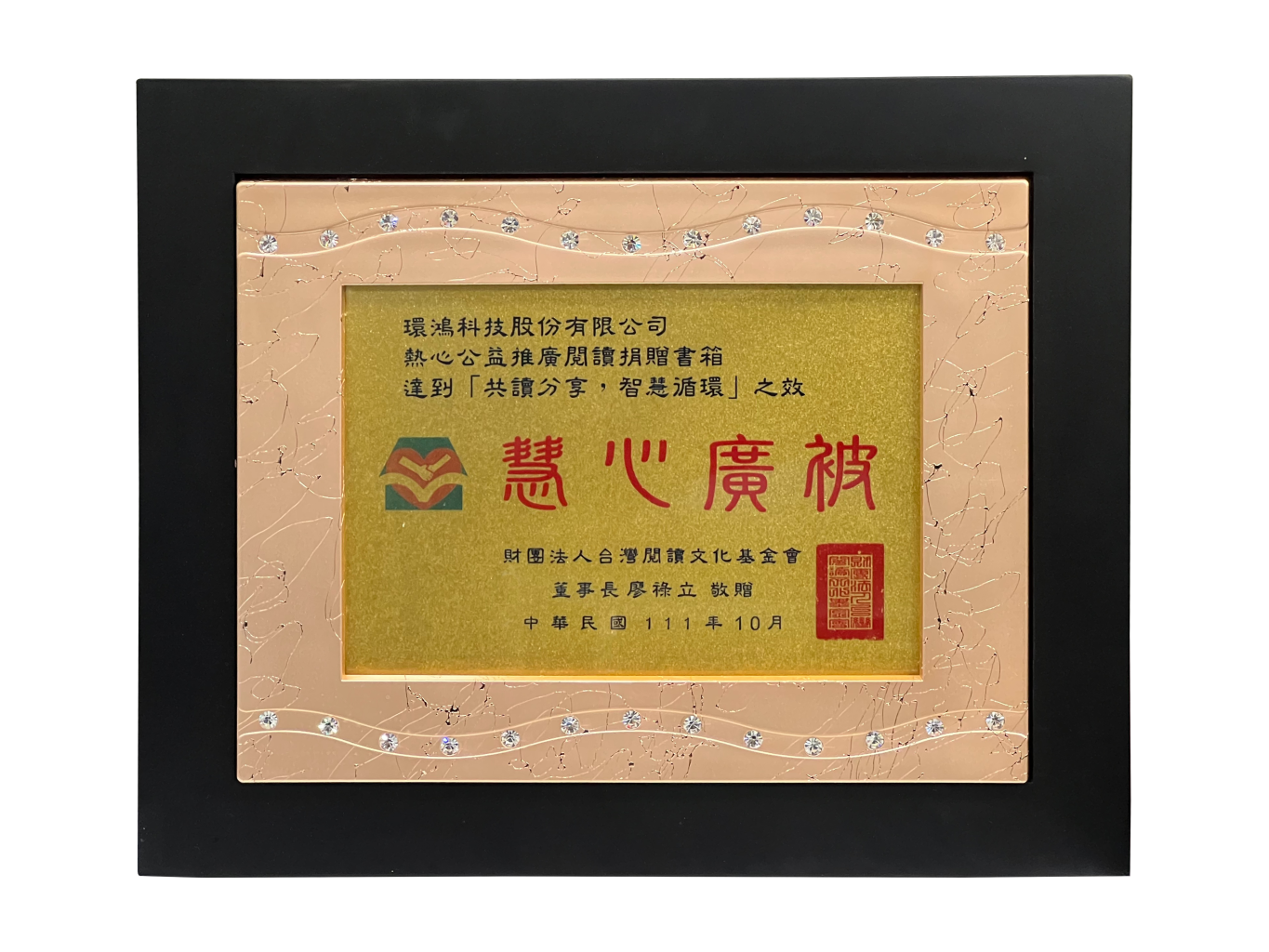 Universal Scientific Industrial